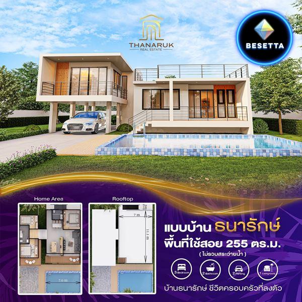 ใหม่บ้านเดี่ยว บนทำเลปราณบุรี จังหวัดประจวบคีรีขันธ์ The new Thanaruk บรรยากาศโอบล้อมด้วยวิวภูเขา